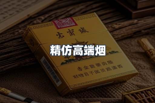 越南香烟系列